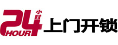 房县市极速锁行 - 房县极速开锁行